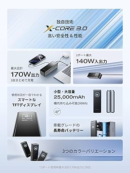EcoFlow RAPID モバイルバッテリー 25000mAh 新品未使用 ECOFLOW EcoFlow RAPID Power Bank 25000mAh 最大合計170W出力